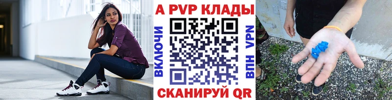 A-PVP Соль  Брянск 