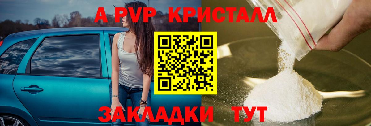 Alpha PVP СК  Alfa_PVP СК КРИС  Брянск  Вход с VPN 