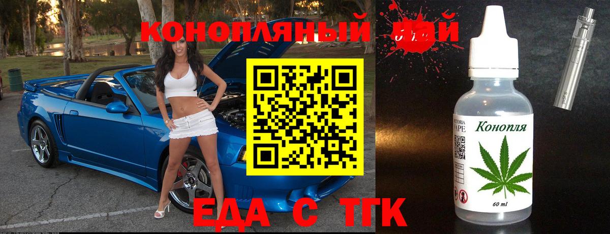 Брянск  Cannafood конопля  Вход с VPN 