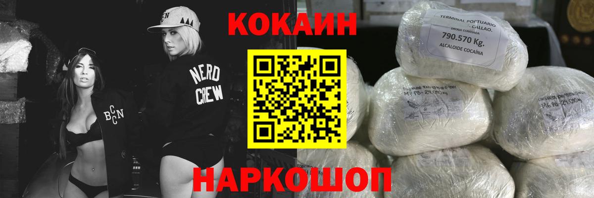 COCAIN Эквадор Брянск