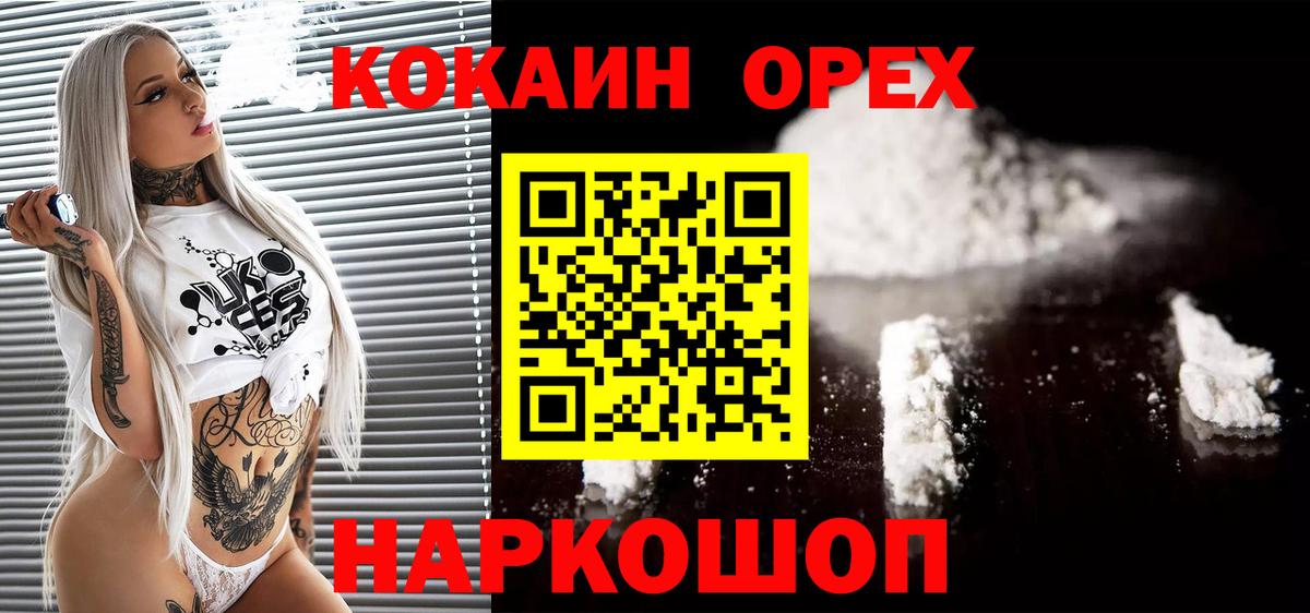 КОКАИН VHQ  КОКАИН  Брянск  Вход с VPN  COCAIN 98% 