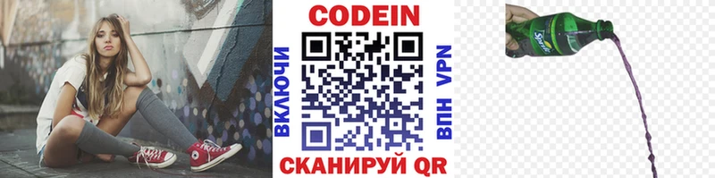 Кодеин Purple Drank  наркотики  Брянск 
