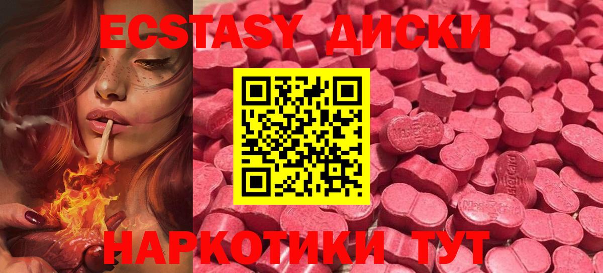 Экстази 300 mg  Вход с VPN  Ecstasy XTC  Брянск 