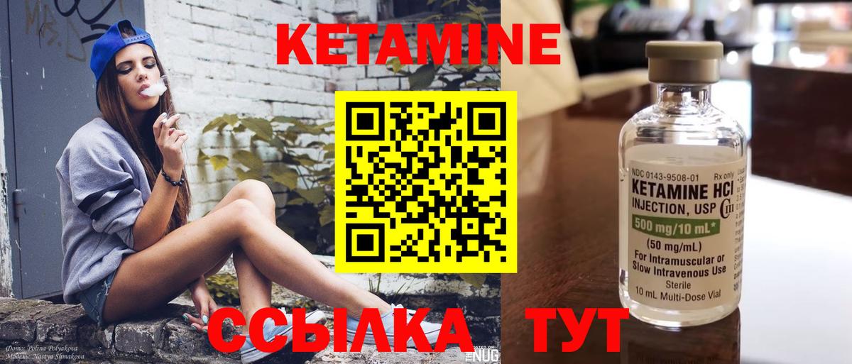 Кетамин VHQ  Вход с VPN  Брянск 