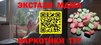 ECSTASY Апшеронск
