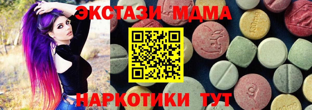 MDMA crystal  МДМА crystal  Брянск  МДМА  Вход с VPN 