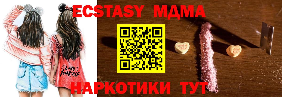 МДМА crystal Брянск