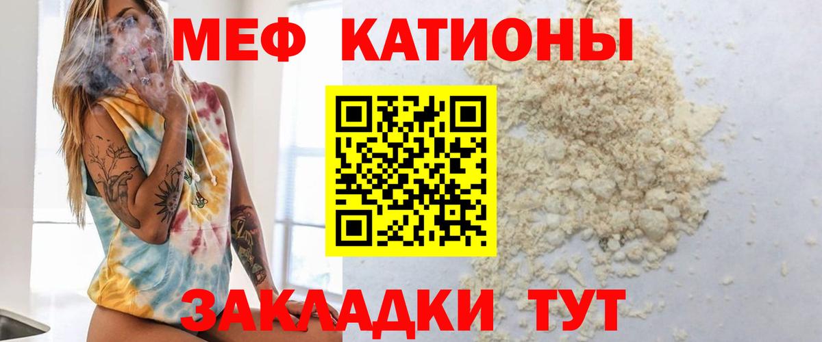 Меф 4 MMC  где можно купить наркотик  МЯУ-МЯУ  Брянск  Вход с VPN 