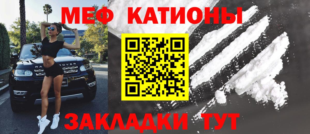 Меф мяу мяу мука Брянск
