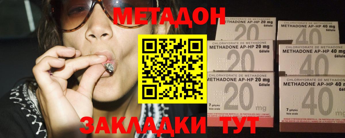 МЕТАДОН мёд Брянск