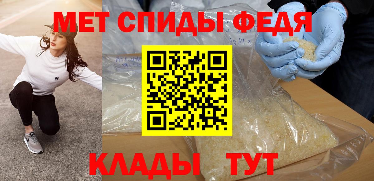 МЕТАМФЕТАМИН кристалл Брянск