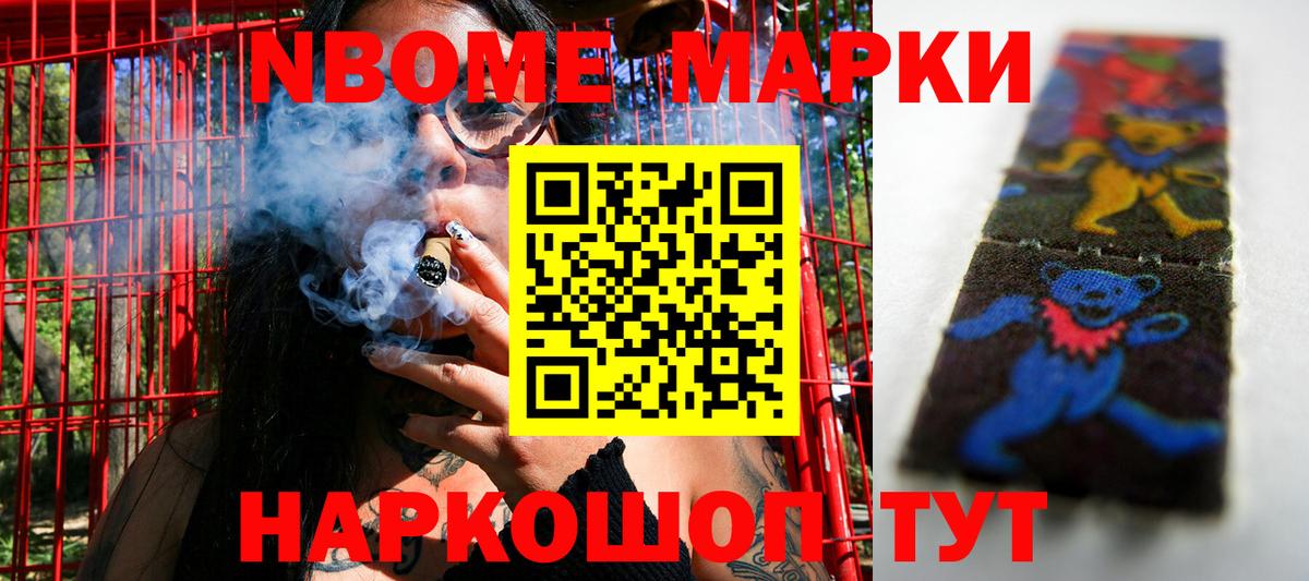 Марки NBOMe  Марки NBOMe 1500мкг  Марки NBOMe 1500мкг  Вход с VPN  Брянск 