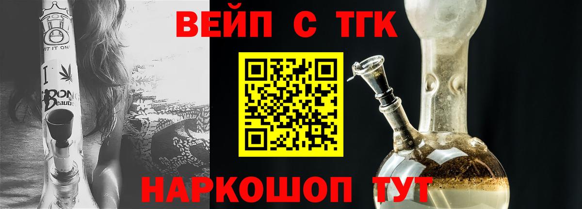 Дистиллят ТГК вейп с тгк  ТГК концентрат  Брянск  Вход с VPN 