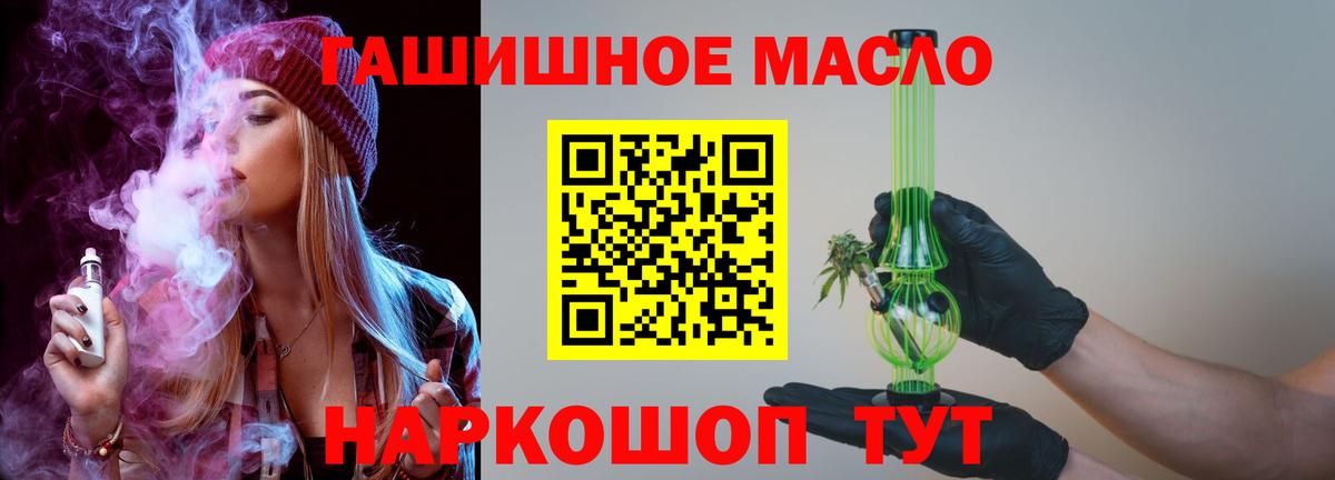 ТГК жижа Брянск
